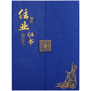 结业证书外壳定做上岗进修培训证书学校国培证书获奖烫金a4职业技能等级证结题荣誉证书奖状聘书内页芯