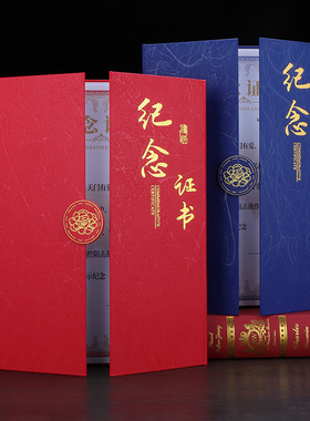 纪念证书外壳定制志愿者服务证书表彰致敬逆行者感谢信状A4抗疫留念封面结婚纪念品订做爱心荣誉培训证书聘书