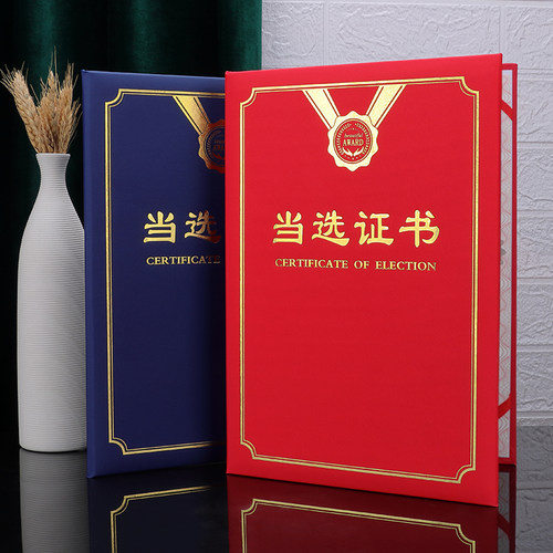 着急宝当选系列设计打印定制