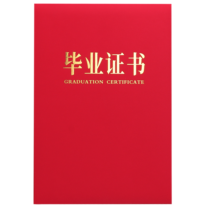 毕业结业培训封皮定制做外壳封面烫金制作岗位培训进修课程红色蓝色横竖款美容美发舞蹈合格荣誉证书打印包邮