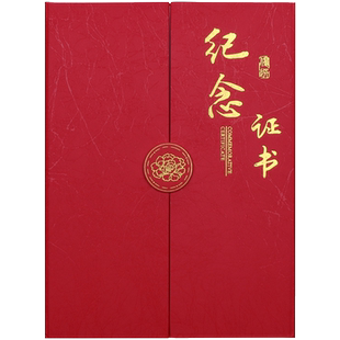 纪念证书外壳定制志愿者服务证书表彰致敬逆行者感谢信状A4抗疫留念封面结婚纪念品订做爱心荣誉培训证书聘书