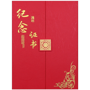 纪念证书外壳志愿者服务表彰致敬逆行者感谢信状红蓝色A4珠光抗疫留念封面定制订做爱心荣誉证书内页设计打印