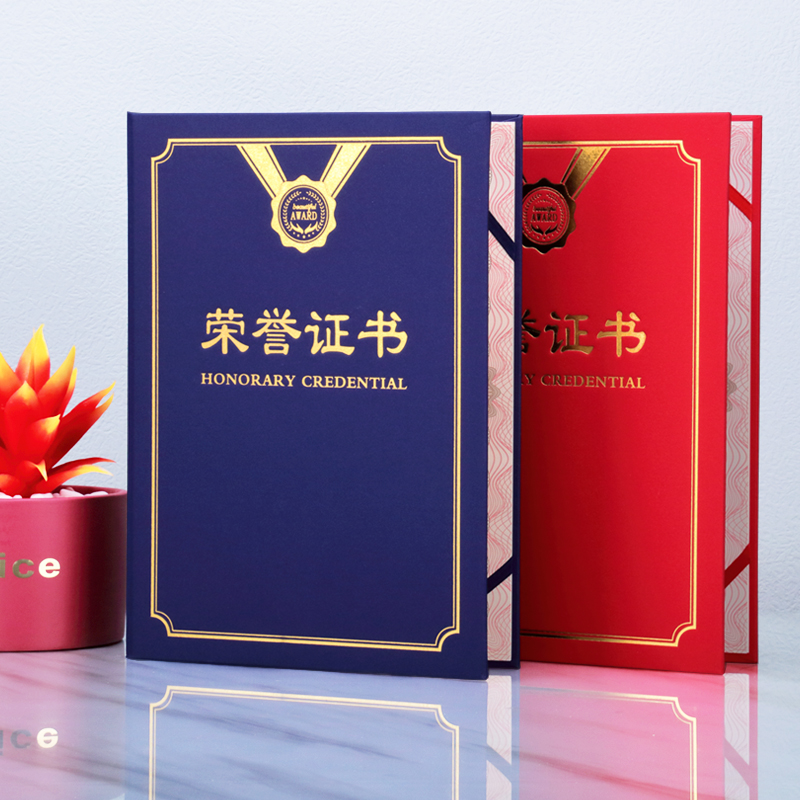 着急珠光蓝色荣誉证件A38ka4证书