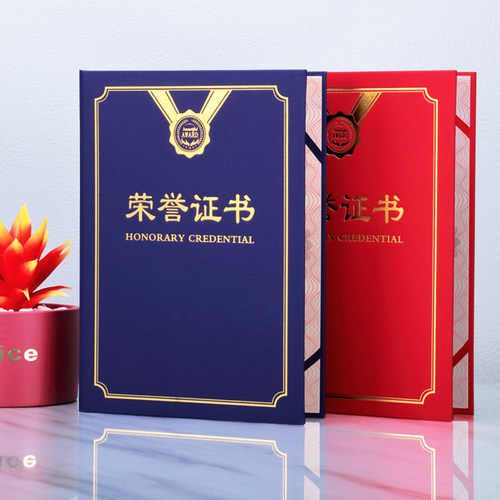 着急珠光蓝色荣誉证件A38ka4证书