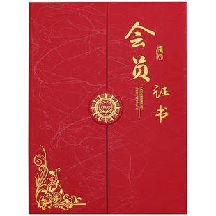 会员证书外壳定制烫金LOGO制作A4社团社员证书摄影家书法美术工作理事单位商会协会会员荣誉证聘书战略签约本