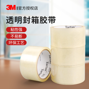3M303透明封箱胶带大卷快递打包封箱专用封口固定透明胶带宽强力48mm长35m胶布家用宽胶带高粘度封箱不易断宽