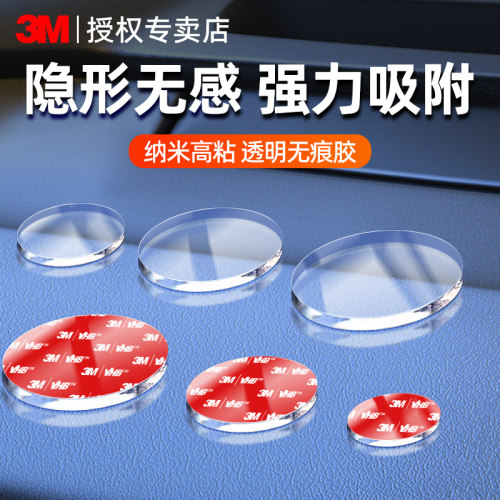 3M双面胶高粘度无痕耐高温防水