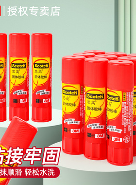 3M思高固体胶棒儿童幼儿园手工强力胶水不伤手无毒无甲醛可水洗白色紫色PVP变色胶学生用文具用品高粘度