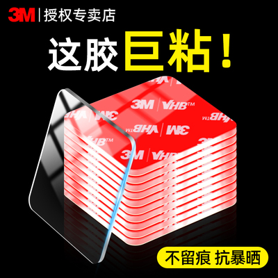 3M透明双面胶高粘度无痕防水加厚