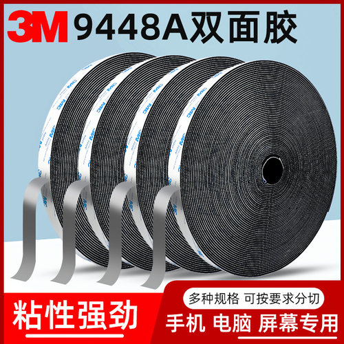 3M强力双面胶高粘无痕超薄耐高温