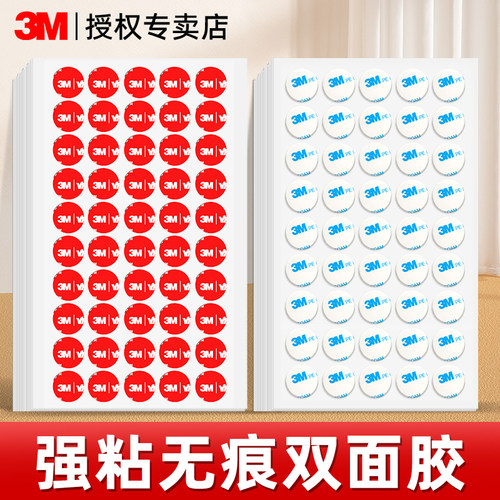 3M点胶高粘度无痕胶粘贴摆件固定