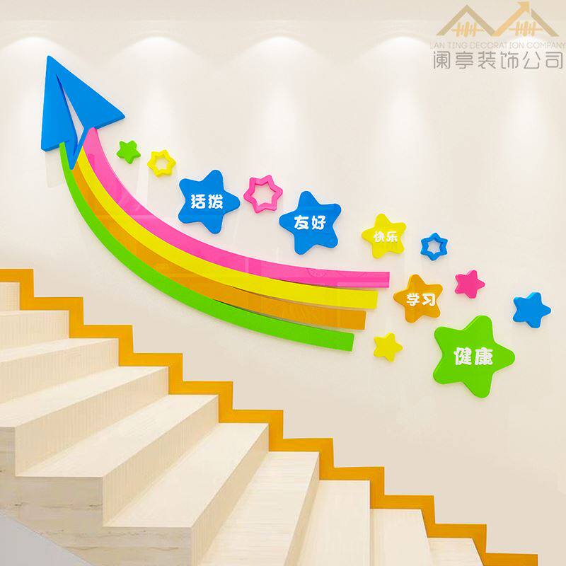 卡通彩虹纸飞机墙贴幼儿园托管所教室楼梯走廊3d立体文化墙装饰画