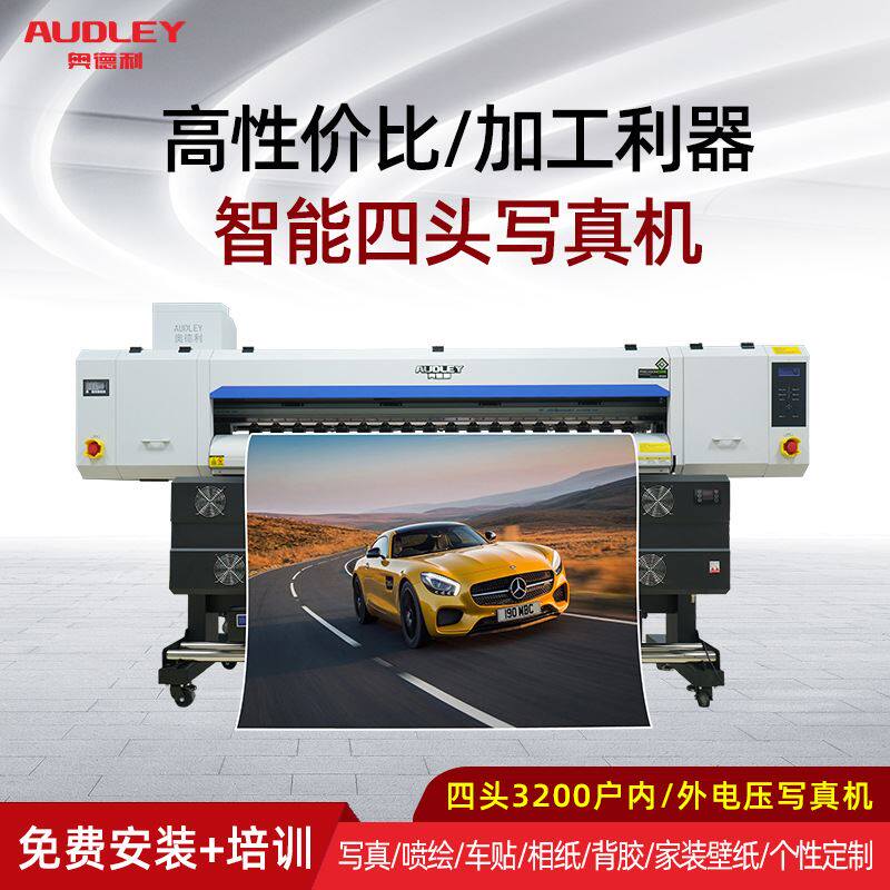 奥德利厂家直销户内户外四头高速写真机广告墙纸打印机现货
