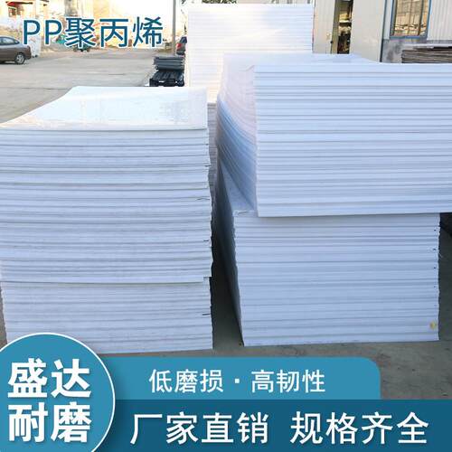 工厂直THF供P雕刻塑料板 P接水箱专用P焊P料塑板子白色聚丙烯板