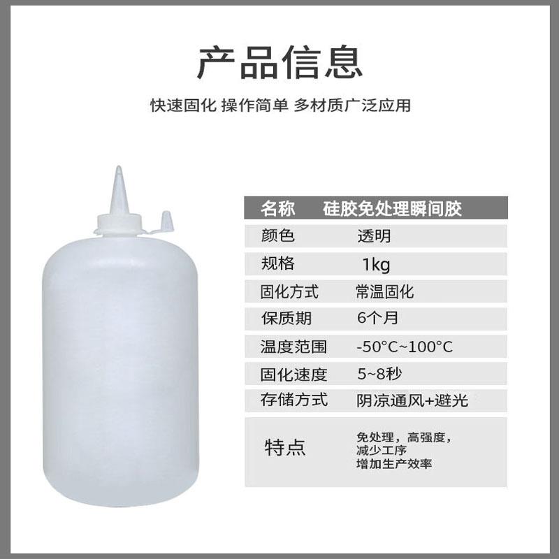 免处理万能胶水瞬力间胶强塑NGD料快胶硅粘胶合剂胶干水橡胶专用