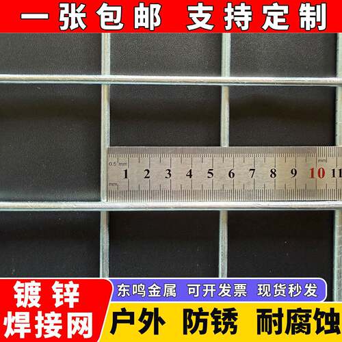 锌制镀锌钢丝网片加粗焊定接网格片热镀铁丝网片ATI围栏护防网片
