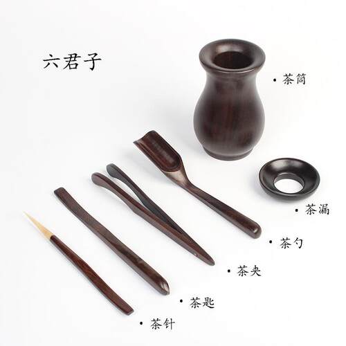 黑檀茶道六子套针装实cd007桶木收纳盒茶盒茶君夹子茶功夫茶具配
