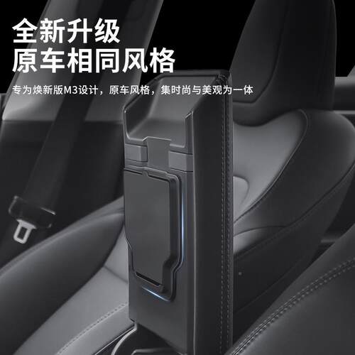 适拉用特斯mode吸l纳Y/3/518YL中控磁隐私收盒中控储物盒水杯架跨