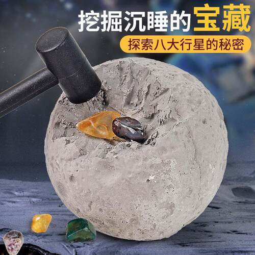 阳儿童考古智挖掘玩宝具太系星球挖宝石男女孩益手工寻跨境中SQC