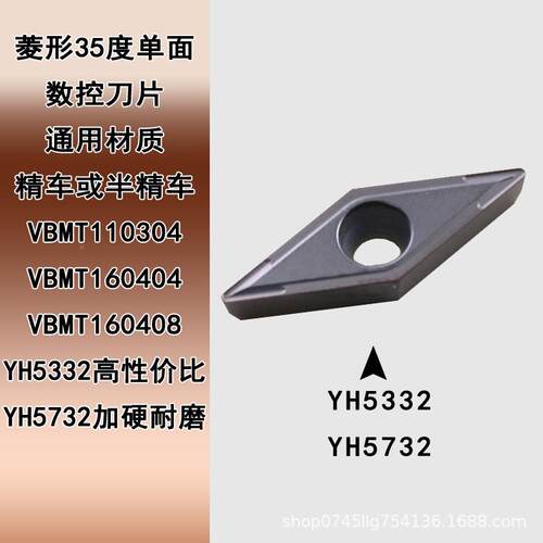 菱35控度数刀片VBMT1604VB-MV0-MV断屑刀粒VB4MT1103形04-MV精车