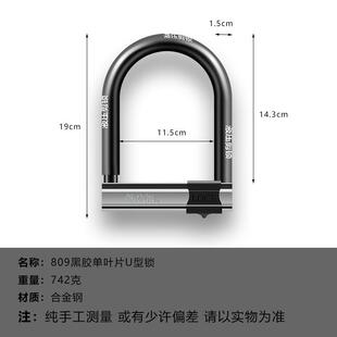 自钥匙U型防盗车锁电动车通用行加粗加硬抗剪摩自行车U托安车全防