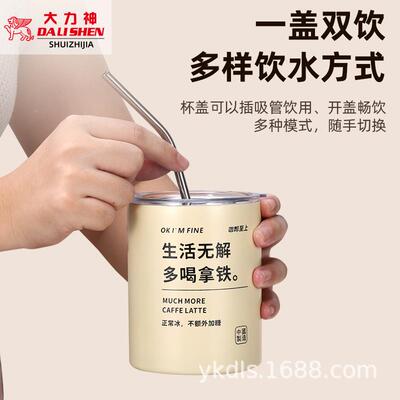 境不锈钢冰美式咖啡杯简约层真空随手双杯带吸管迷你身大力神跨保