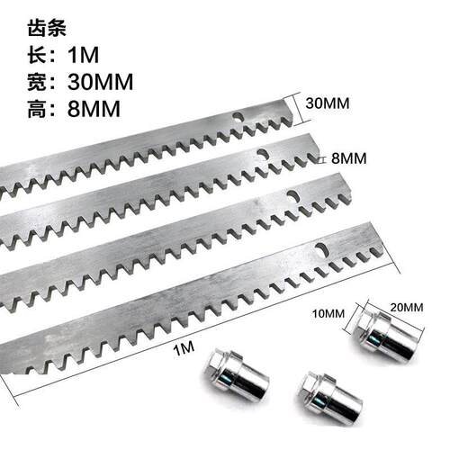 齿蓬远条轮齿门条斜齿来图打孔传动轨齿平移电导机条0.8厚10mm厚
