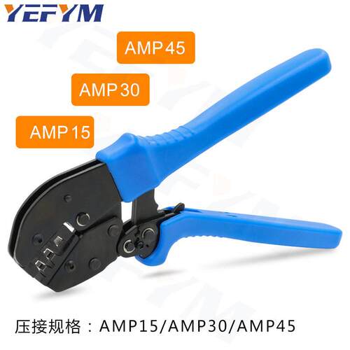 安德YEFYM森电缆端子压接工具1L55/340/4压线钳Powerpole YF-155