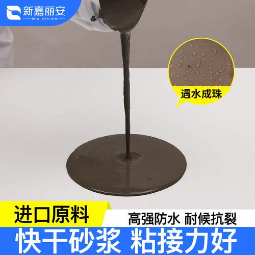 水修泥地面路面缝隙快堵速补聚防水抗裂高强度合物砂浆新嘉丽安速