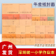 深圳小学作业本统一牛皮封面小学生1 6年级英语作文本数学本田字格拼音本语文作业本登记本课文本写字本写话本A516K