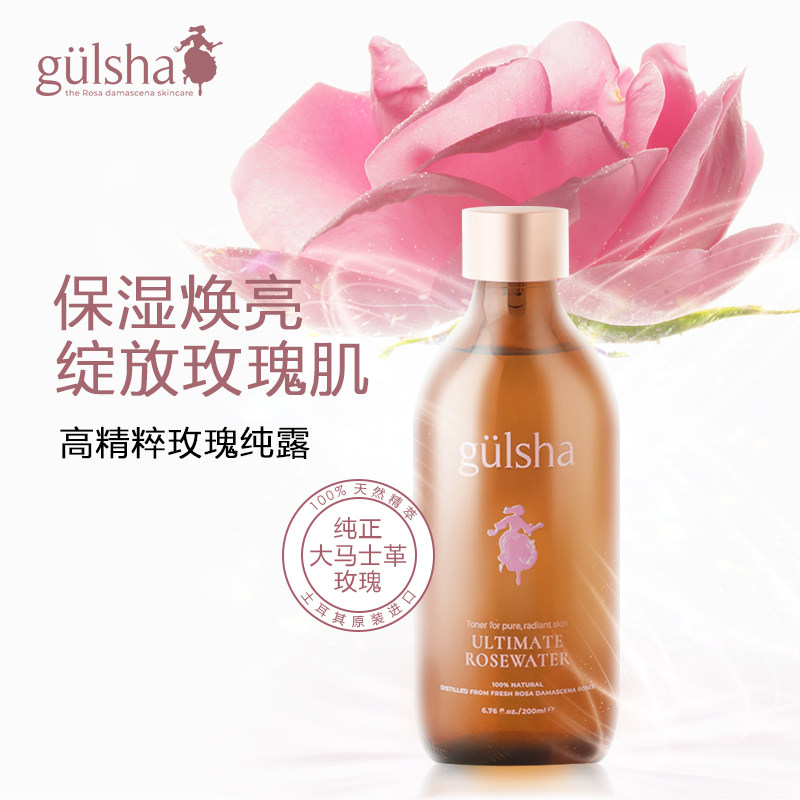 Gulsha/古尔莎土耳其进口天然大马革玫瑰纯露玫瑰水提亮【芭芭】