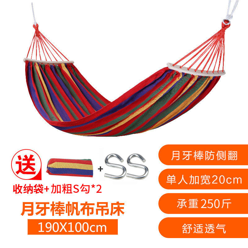悠度吊床吊椅单双人加厚帆布儿童网床学生宿舍寝室床秋千防侧翻