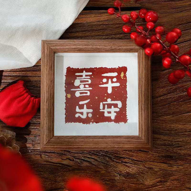平安符手工刺绣diy材料包初学者简单创意相框画摆件结婚生日礼物