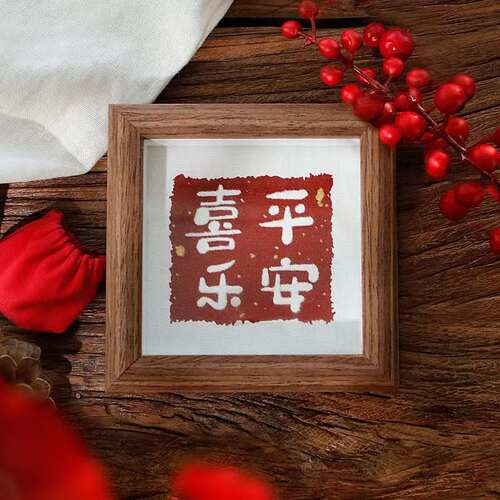 平安符手工刺绣diy材料包初学者简单创意相框画摆件结婚生日礼物