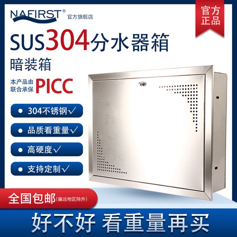 地暖分水器遮挡罩304不锈钢拆装式明装暗装箱分水器遮挡箱遮挡柜