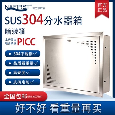 地暖分水器遮挡罩304不锈钢拆装式明装暗装箱分水器遮挡箱遮挡柜