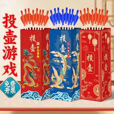 新年投壶游戏道具羽箭幼儿园大成人团建儿童趣味木春节套装蛇年会