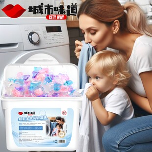 城市味道洗衣凝珠5D五合一留香持久除菌除螨柔顺护色清洁去污