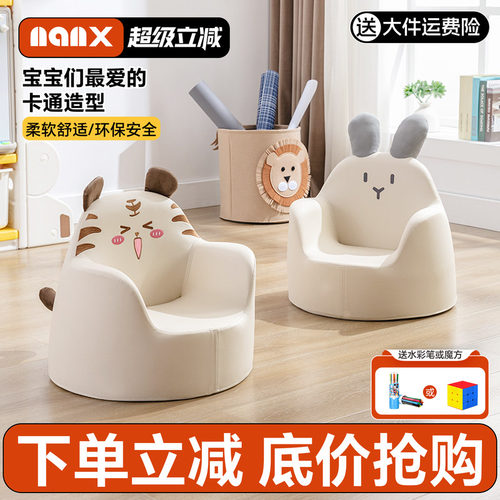 nanx小沙发6月到12岁宝宝专用