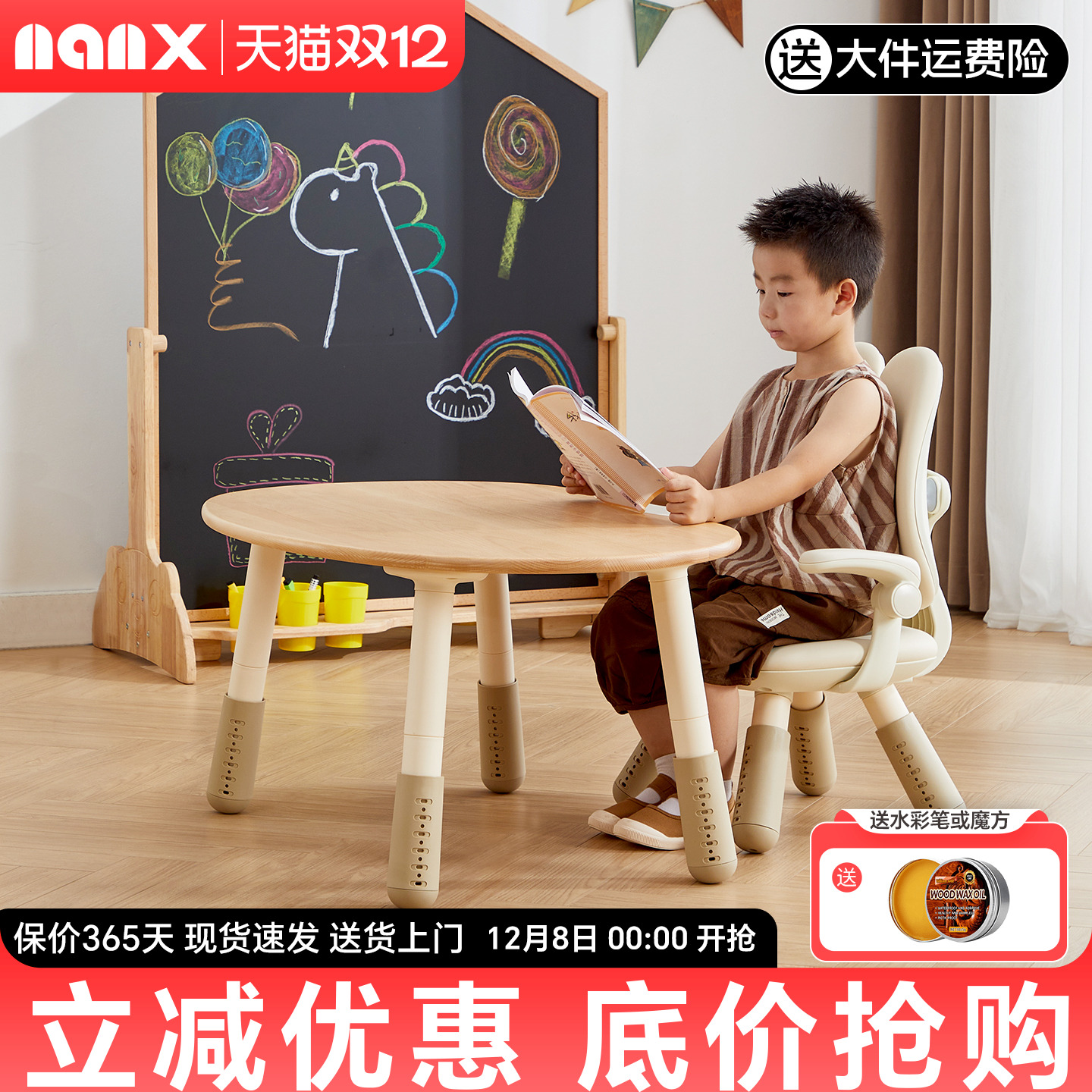 南希儿童沙发实木花生桌六档高度