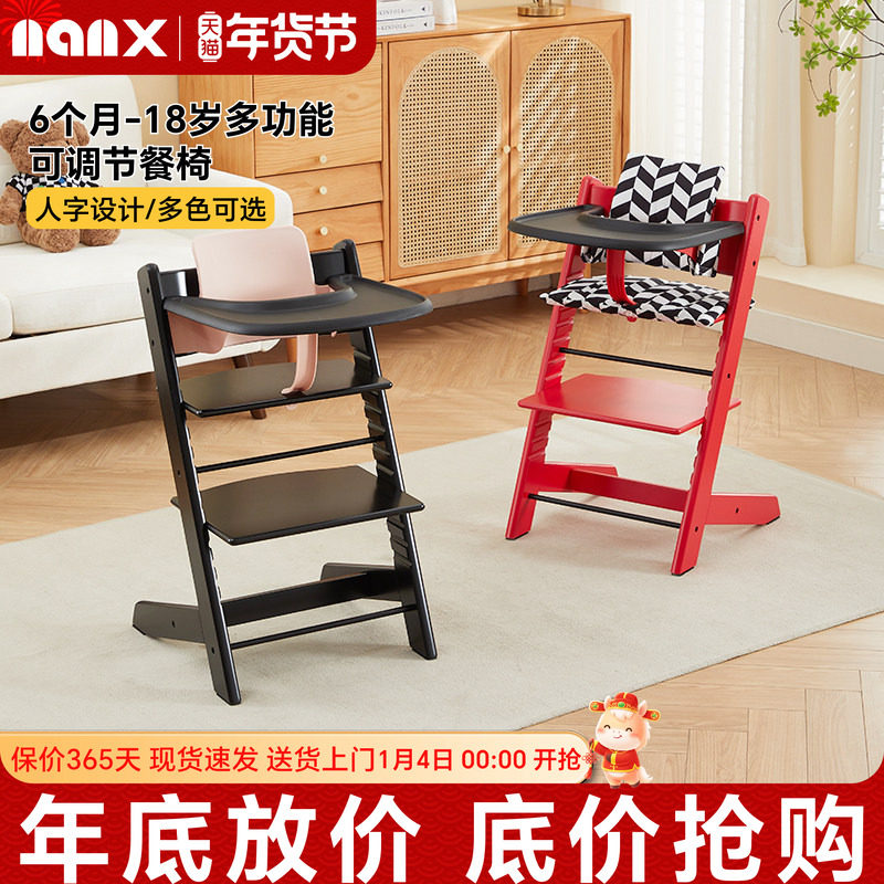 nanx南希儿童餐椅实木可升降多功能坐椅可调节餐桌椅子宝宝成长椅,住宅家具,儿童餐椅/成长椅,淘宝优惠券,粉丝福利购,淘宝优惠卷