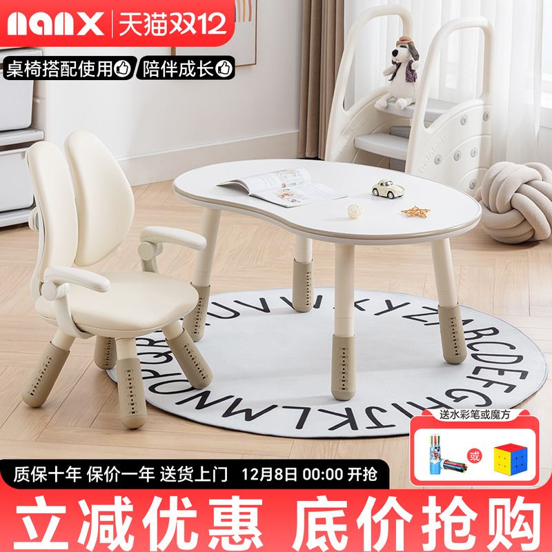 nanx儿童沙发花生桌套装