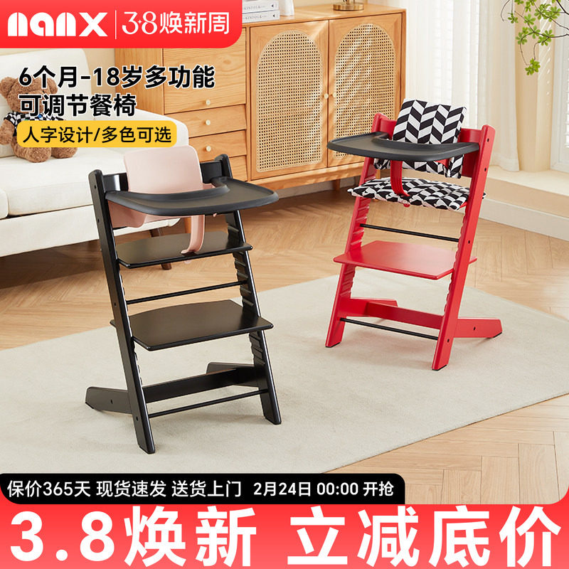 nanx南希儿童餐椅实木可升降多功能坐椅可调节餐桌椅子宝宝成长椅