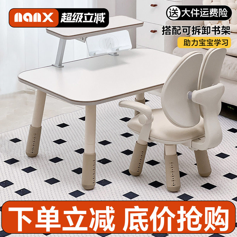 nanx儿童学习桌可升降带书架