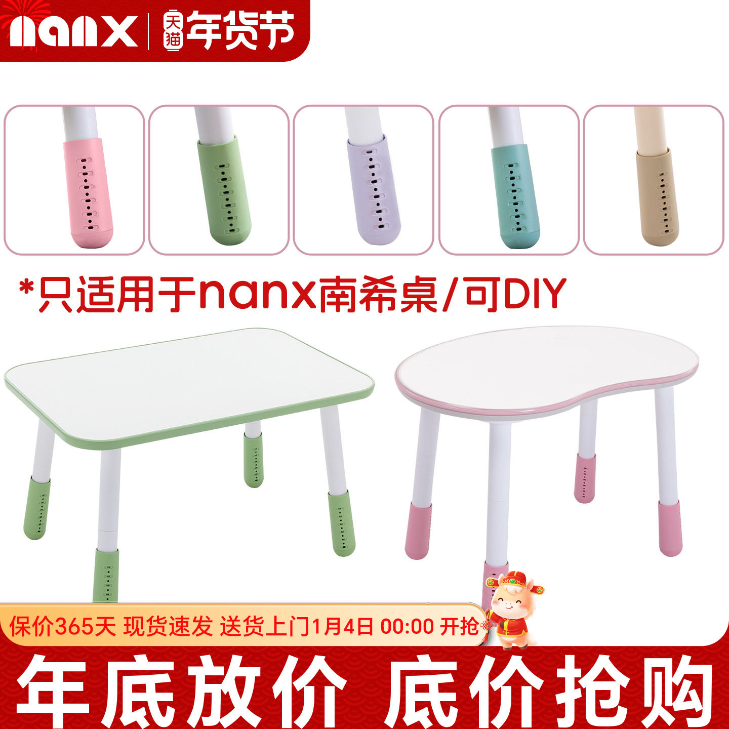 nanx儿童花生桌增高腿方桌升降学习阅读桌粉绿蓝红米色可调节桌腿,住宅家具,学习桌椅配件,淘宝优惠券,粉丝福利购,淘宝优惠卷