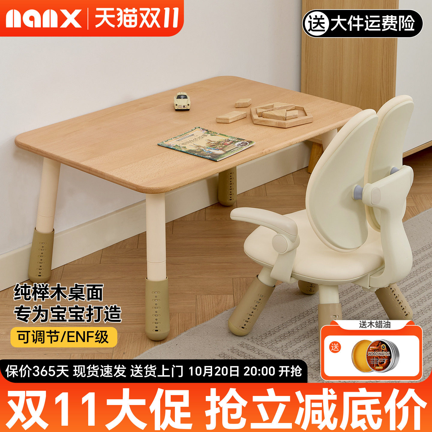 nanx实木儿童方桌可升降宝宝学习吃饭游戏小方桌幼儿园阅读区桌子