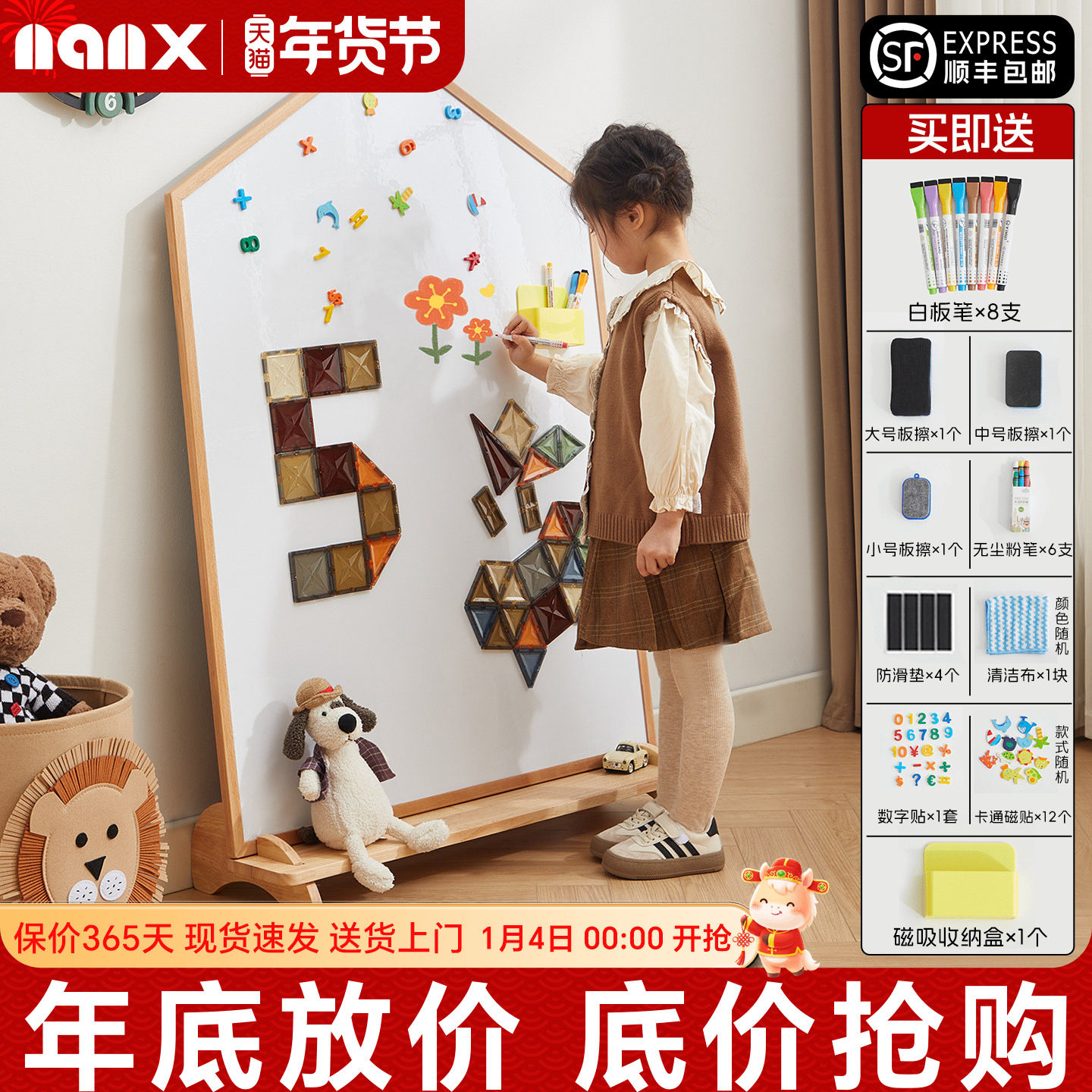 nanx儿童画板实木双面磁性写字板幼儿园涂鸦可移动宝宝家用小黑板,玩具/童车/益智/积木/模型,画板,淘宝优惠券,粉丝福利购,淘宝优惠卷