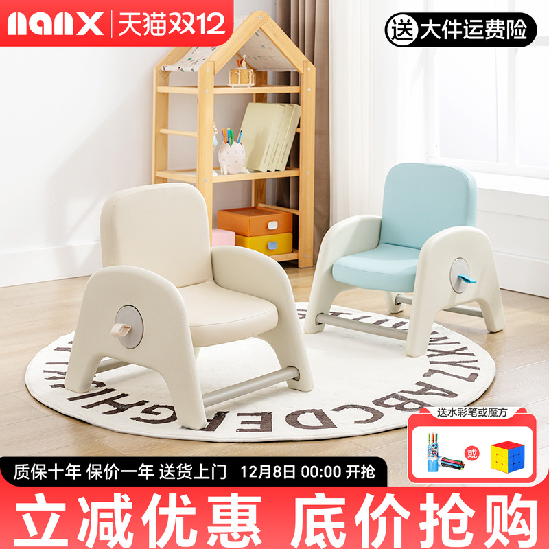 nanx南希儿童沙发可调节升降小沙发宝宝学坐椅子幼儿园阅读角座椅