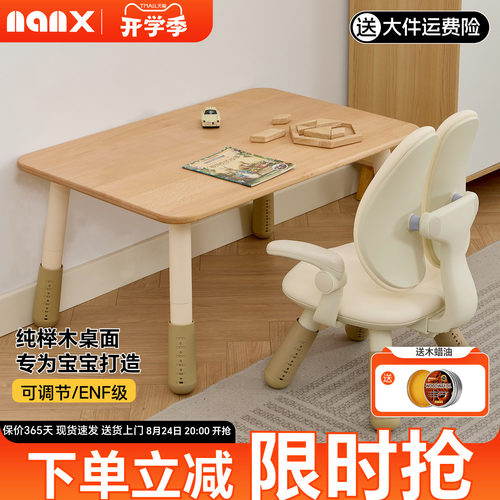 nanx儿童方桌实木桌板高度可调