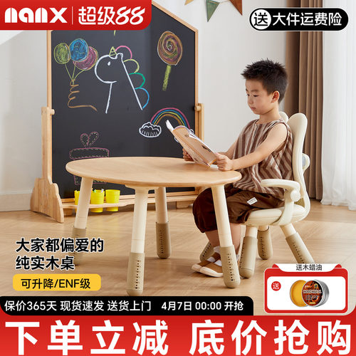南希儿童沙发实木花生桌六档高度